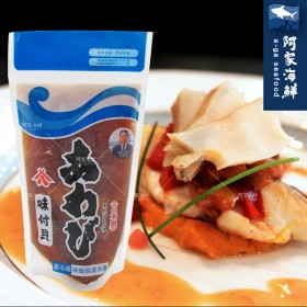 【阿家海鮮】日本飯岡屋味付鮑魚 120g±10%/包(2粒裝)